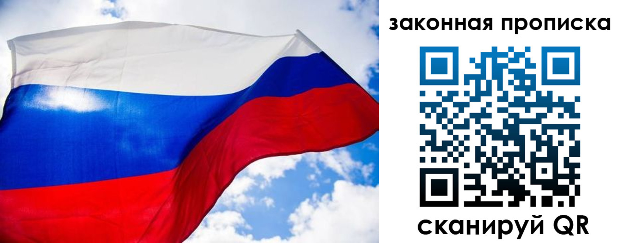 временная регистрация собственник в Зарайске