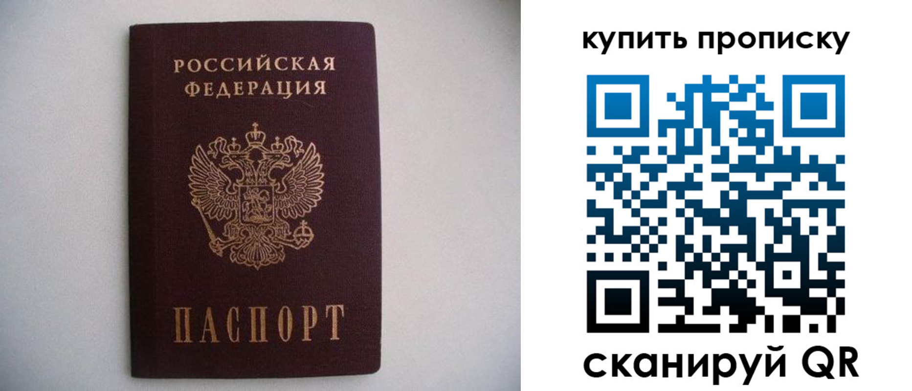 прописка ребенка в Зарайске