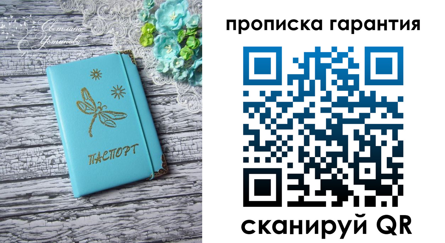 временная регистрация недорого в Зарайске
