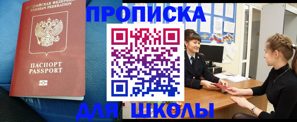 прописка паспорт в Зарайске