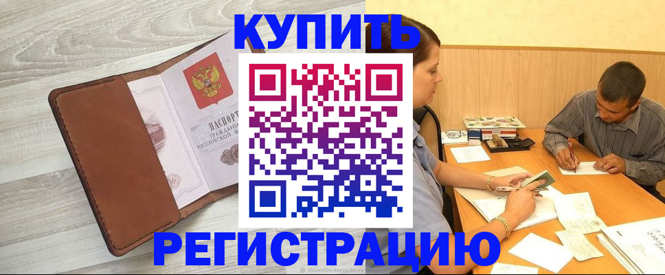 найти адрес прописки в Зарайске