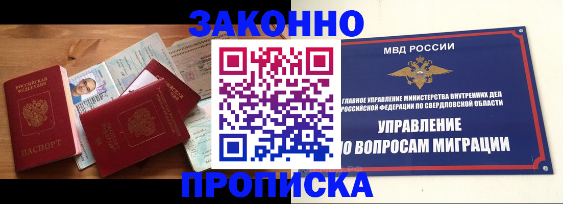 временная регистрация в квартире в Зарайске