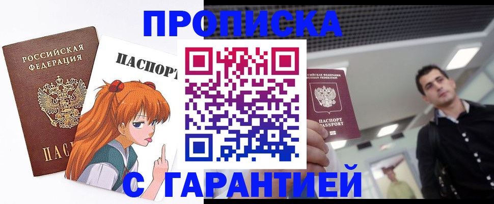 временная регистрация надежно в Зарайске