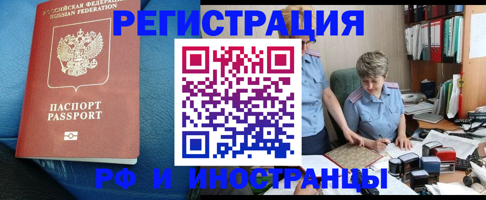 прописка от собственника в Зарайске