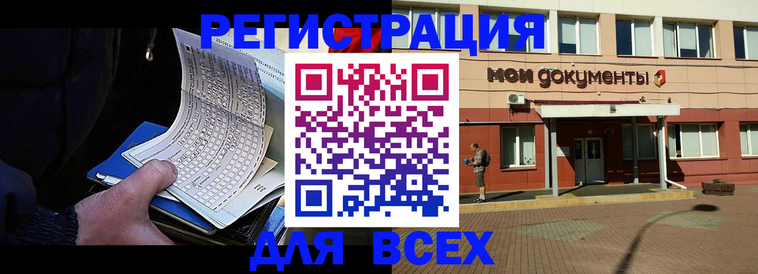 временная регистрация собственник в Зарайске