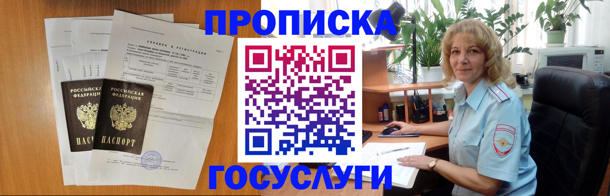 временная регистрация 2025 в Зарайске